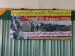 โครงการสวมหมวกนิรภัยใส่ใจกฎจราจร ประจำปี 2558